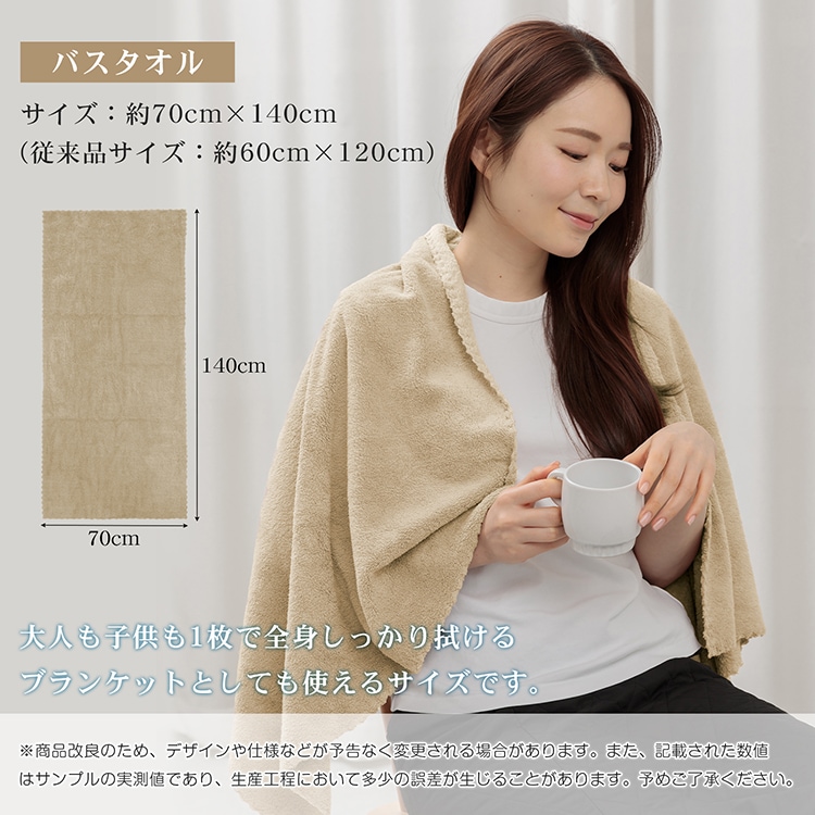 バスタオル 1枚 速乾 70cm×140cm 抗菌 防臭 柔らかい 全身拭ける ふわふわ 厚手 ふかふか ブランケット 大人 子供 in040 - 画像 (6)