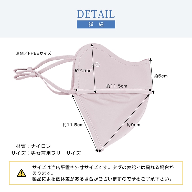 3Dマスク 完全遮光 耳が痛くなりにくい UPF50+ 日焼け防止 肌に優しい 繰り返し使える 小顔効果 接触冷感 目尻保護 男女兼用 フリーサイズ mk007 - 画像 (10)