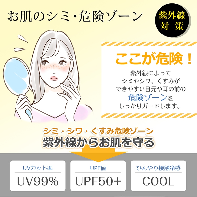 3Dマスク 完全遮光 耳が痛くなりにくい UPF50+ 日焼け防止 肌に優しい 繰り返し使える 小顔効果 接触冷感 目尻保護 男女兼用 フリーサイズ mk007 - 画像 (2)
