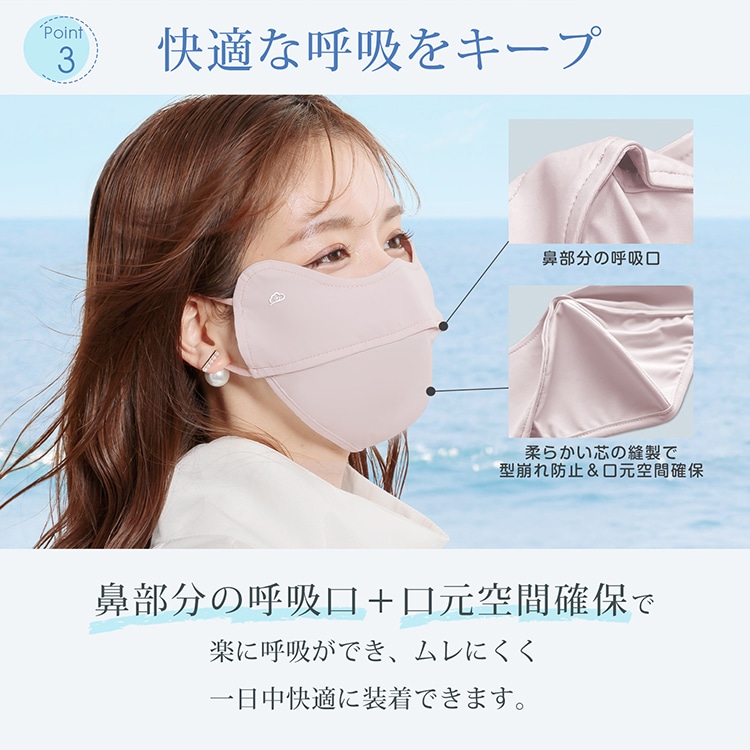 3Dマスク 完全遮光 耳が痛くなりにくい UPF50+ 日焼け防止 肌に優しい 繰り返し使える 小顔効果 接触冷感 目尻保護 男女兼用 フリーサイズ mk007 - 画像 (6)
