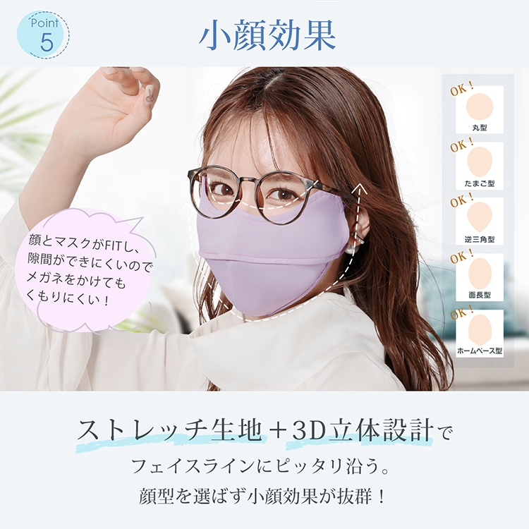 3Dマスク 完全遮光 耳が痛くなりにくい UPF50+ 日焼け防止 肌に優しい 繰り返し使える 小顔効果 接触冷感 目尻保護 男女兼用 フリーサイズ mk007 - 画像 (8)