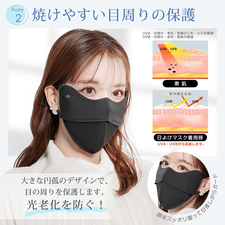 3Dマスク 完全遮光 耳が痛くなりにくい UPF50+ 日焼け防止 肌に優しい 繰り返し使える 小顔効果 接触冷感 目尻保護 男女兼用 フリーサイズ mk007 - 画像 (5)