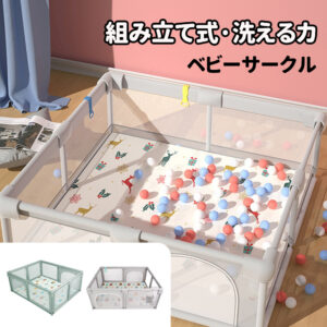 ベビーサークル メッシュ 四角 200cm×180cm 約2畳 通常サイズ ハイタイプ ファスナー扉付き ベビーサークル 組み立て式 洗えるカバー 赤ちゃん お昼寝 安全 柵 セーフティーグッズ   D-30