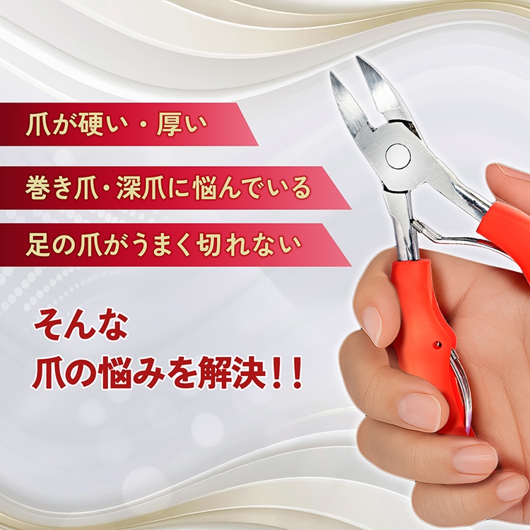 ニッパー爪切り ケアセット ネイルケア 甘皮処理 厚爪対応 ステンレス製 ケース付き zk277 - 画像 (3)