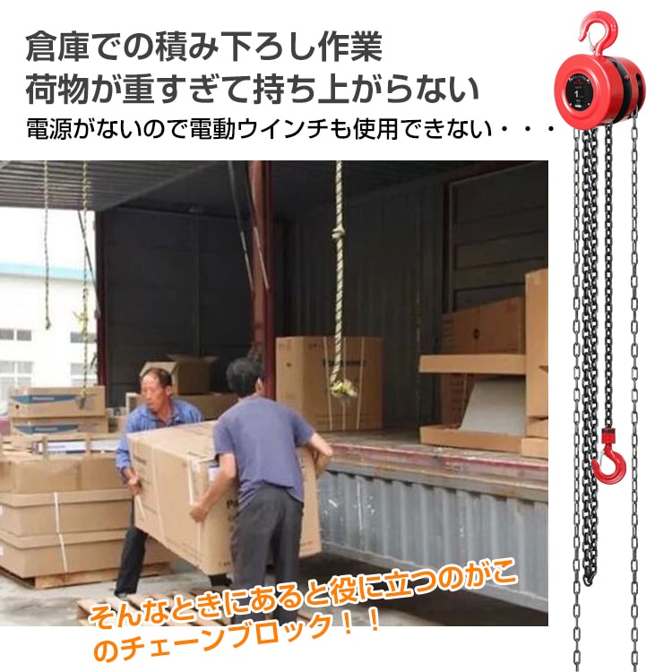 チェーンブロック 耐荷重1t 荷揚げ 吊り上げ 電源不要 積み下ろし作業 工事現場 倉庫 屋外 sg045 - 画像 (3)