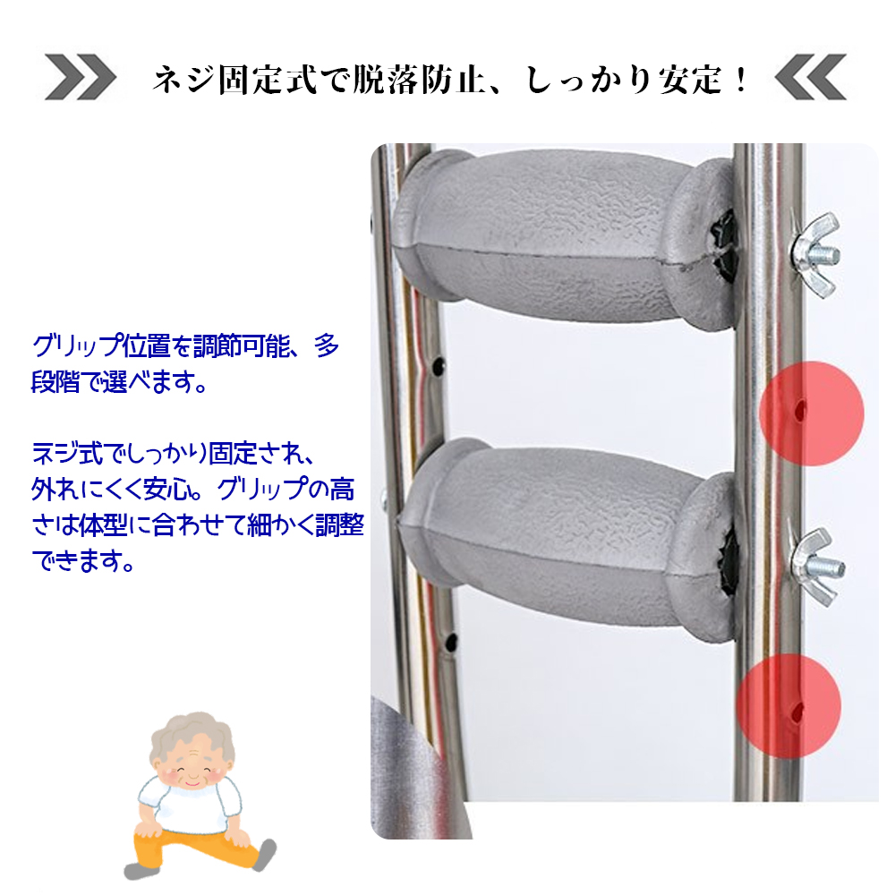 松葉杖 高さ調節可能 身長145~195cm対応 軽量 疲れにくい 安定 ネジ固定 脱落防止 耐摩耗ゴム 耐久性 男性用 女性用 介護 リハビリ 骨折後 歩行補助 福祉用具 GYSLG-01 - 画像 (4)