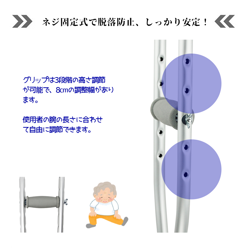 松葉杖 高さ調節可能 身長145~195cm対応 軽量 疲れにくい 安定 ネジ固定 脱落防止 耐摩耗ゴム 耐久性 男性用 女性用 介護 リハビリ 骨折後 歩行補助 福祉用具 GYSLG-01 - 画像 (5)