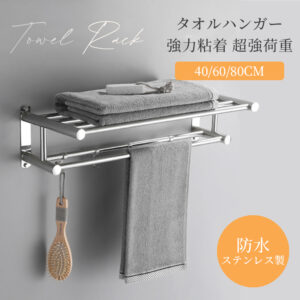 タオルハンガー  タオル干し  浮かせる収納 掃除用品   タオル掛け 大容量化 ステンレス製　防水素材 台拭き  シンプル カビ防止  洗面所 キッチン お風呂 Z-09