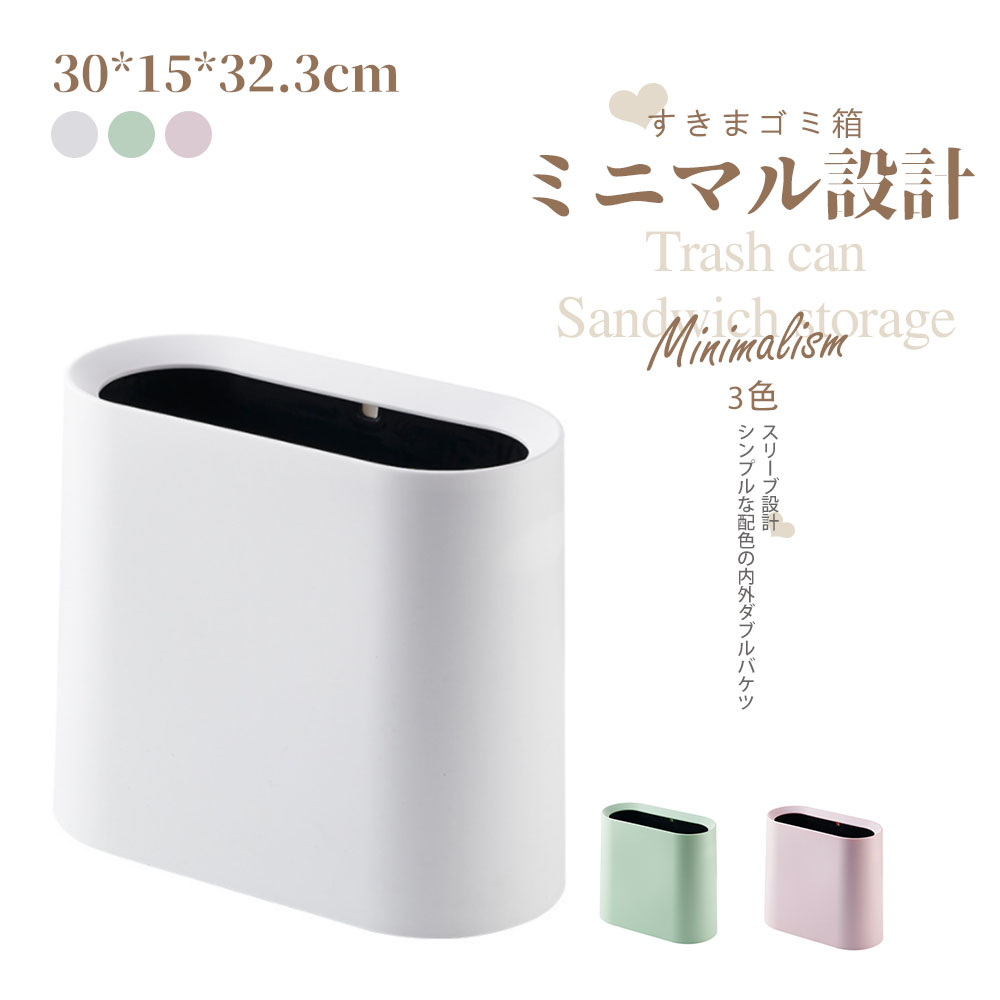 ゴミ箱 おしゃれ 北欧 ゴミ袋が見えない シンプル ダストボックス ダストBOX ごみ箱 ごみばこ ゴミ袋 隠せる ビニール袋 見えない リビング 洗面所 オフィス かわいい トラッシュカン インテリア C-15 - 画像 (2)