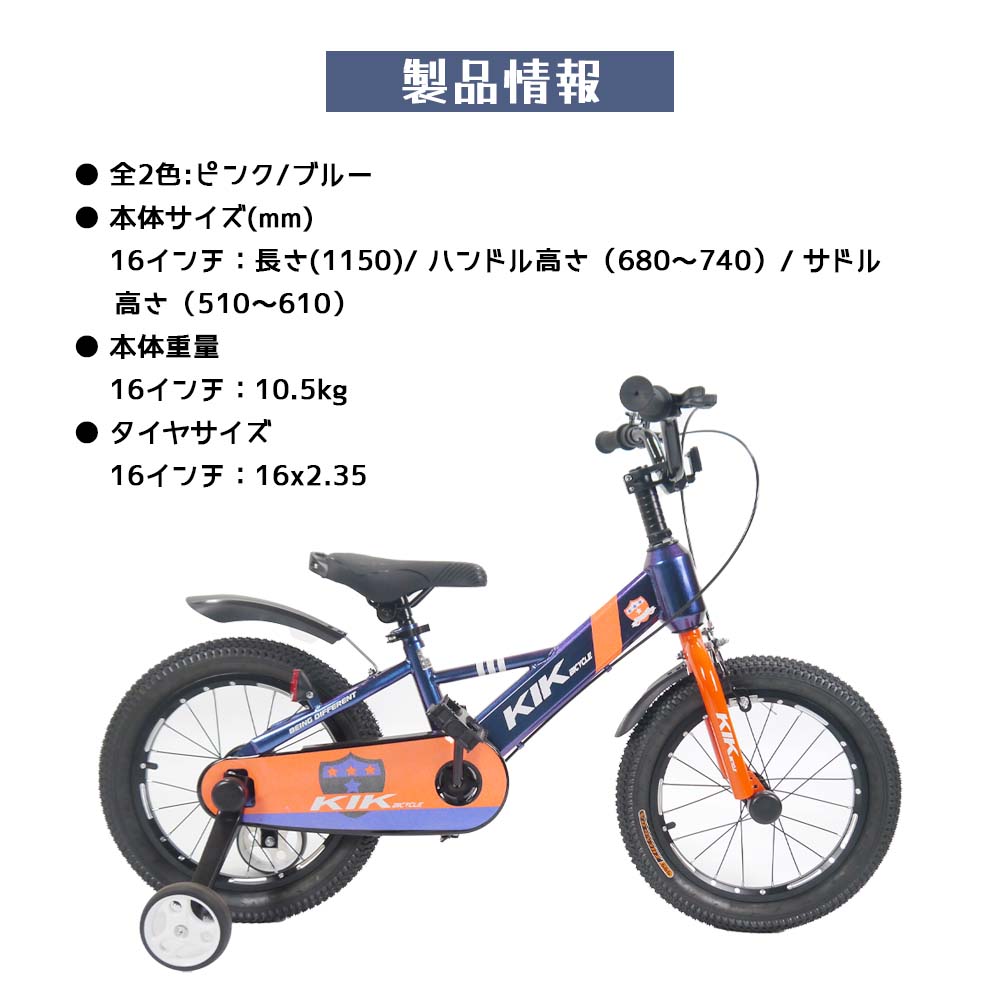 子供用自転車 16インチ 補助輪付き 幼児向け 自転車 スタンド・ベル・泥除け・プロテクター付き 誕生日プレゼント 男の子 女の子 ピンク・ブルー選択可 KS16 - 画像 (9)