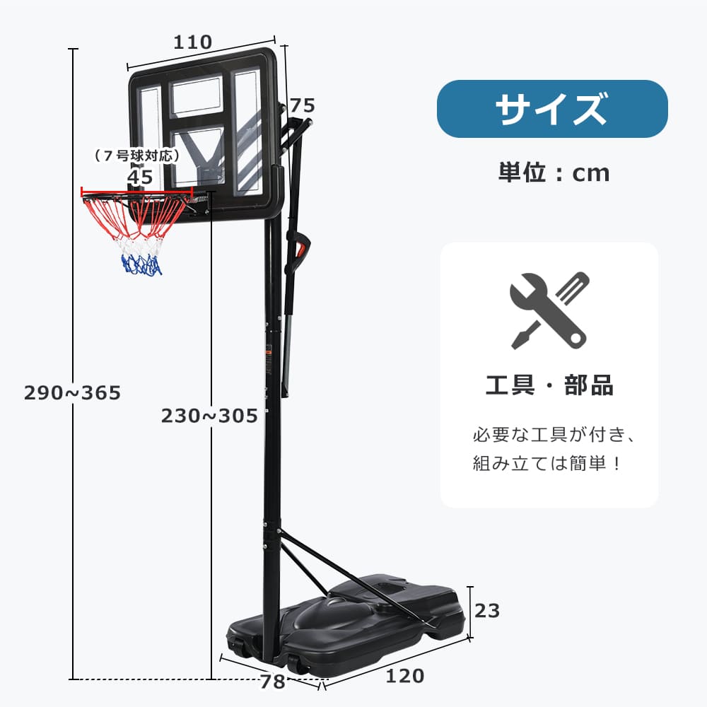 バスケットゴール 屋外 家庭用 230~305cm 高さ6段調節 ミニバス対応 ゴール バスケ MS308087AAA - 画像 (4)