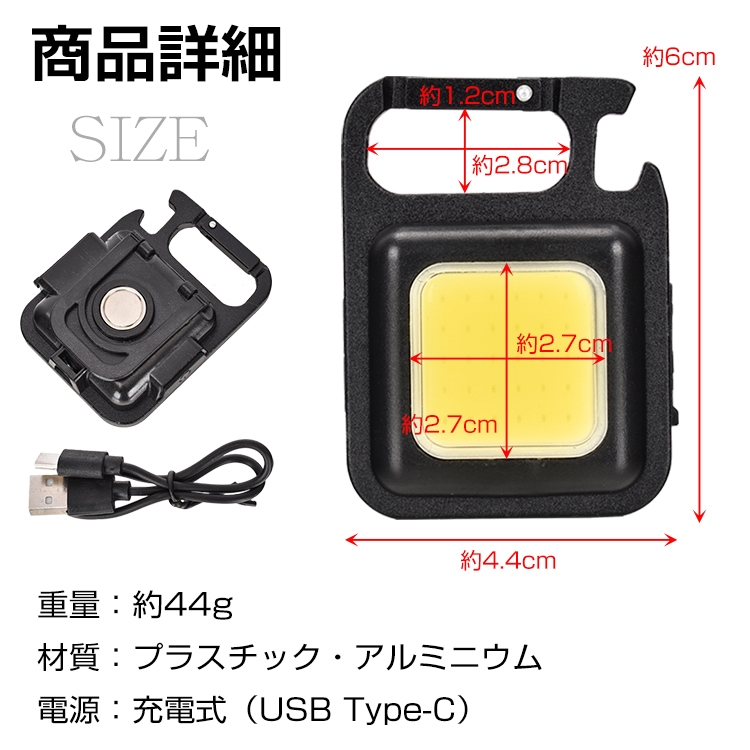 LED投光器ライト ミニ投光器 小型投光器高輝度 USB充電式 磁石付き カラビナフック付 防水 超軽量 アウトドア キャンプ 夜釣り サイクリング 点検作業 非常用 防災用 停電時 地震 sl093 - 画像 (6)
