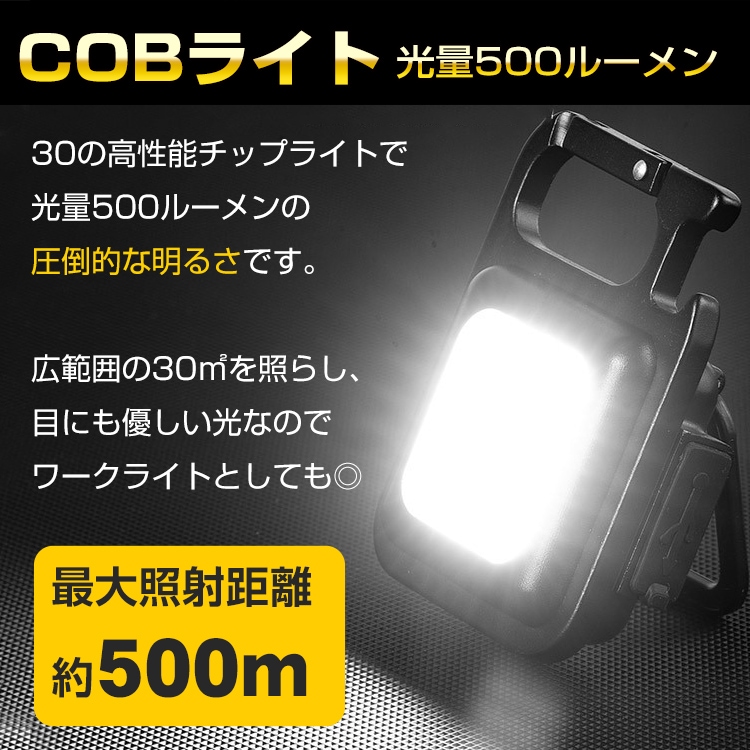 LED投光器ライト ミニ投光器 小型投光器高輝度 USB充電式 磁石付き カラビナフック付 防水 超軽量 アウトドア キャンプ 夜釣り サイクリング 点検作業 非常用 防災用 停電時 地震 sl093 - 画像 (9)