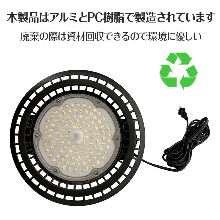 高天井用LEDライト LEDハイベイライト 超高輝度 防塵 防水 頑丈 屋内屋外兼用 防災用品 地震 災害時 天井 壁面 工場 倉庫 駐車場 sl092 - 画像 (5)