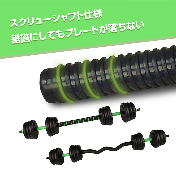 ダンベル 可変式 バーベル 2個セット バーベルプレート 2WAY 筋トレ 負荷調整可能 ポリエチレン製 自宅トレーニング 筋トレグッズ de149 - 画像 (10)