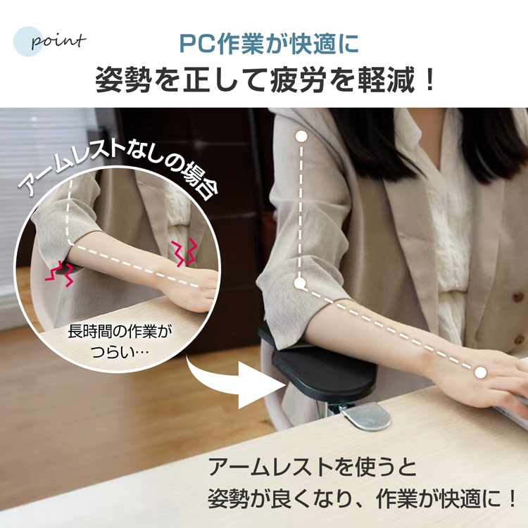 アームレスト 肘置き デスク用 肘掛け リストレスト 左右180°回転 折りたたみ収納 腕や肘の疲労を軽減 人間工学 PC作業 オフィス 在宅ワーク cc012 - 画像 (5)