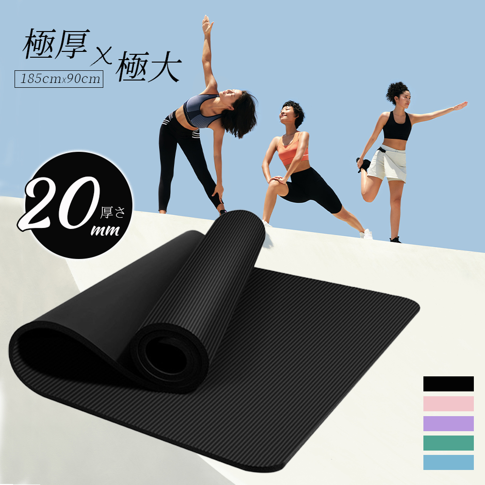"ヨガマット大きめ ビッグ トレーニングマット 高品質高耐久高密 ヨガ ピラティス エクササイズ ストレッチ マット 初心者 筋トレダイエット 運動 上級者 腹筋 脚痩せ 痛くない特厚 滑らない " E-01