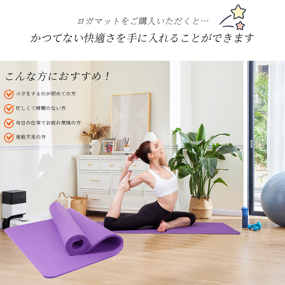 "ヨガマット大きめ ビッグ トレーニングマット 高品質高耐久高密 ヨガ ピラティス エクササイズ ストレッチ マット 初心者 筋トレダイエット 運動 上級者 腹筋 脚痩せ 痛くない特厚 滑らない " E-01 - 画像 (2)