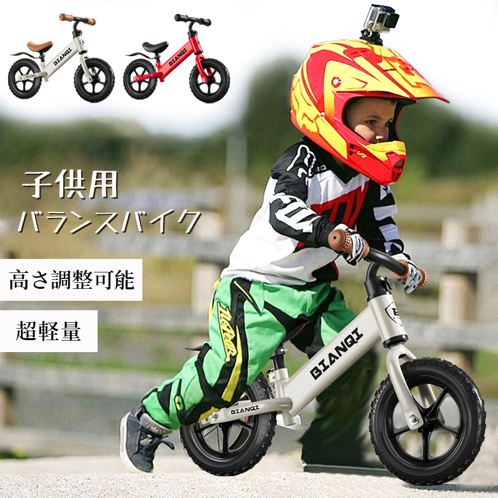 バランスバイク キックバイク ペダルなし自転車 キッズバイク 乗用玩具 シンプル おしゃれ 乗り物 お祝い プレゼント 男の子 女の子 D-47