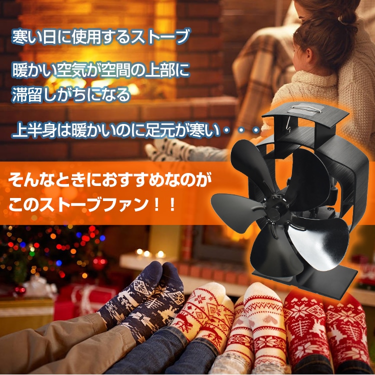 ストーブファン 火力ファン エコファン 5枚羽 首振りタイプ 電源不要 静音 340℃まで 寒い日 寒さ対策 キャンプ 暖炉用品 od580 - 画像 (4)