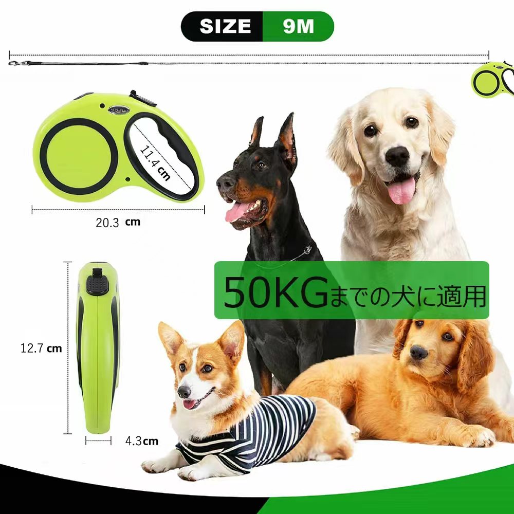 4色犬用リード 伸縮犬リード 自動伸縮リード 長さ9m 愛犬用リード 自動巻き取り 巻き取り式 小型犬、中型犬、大型犬対応 噛み切れ防止 お出かけ 滑り止め 散歩 安全性 耐久性 DOGROPE - 画像 (3)