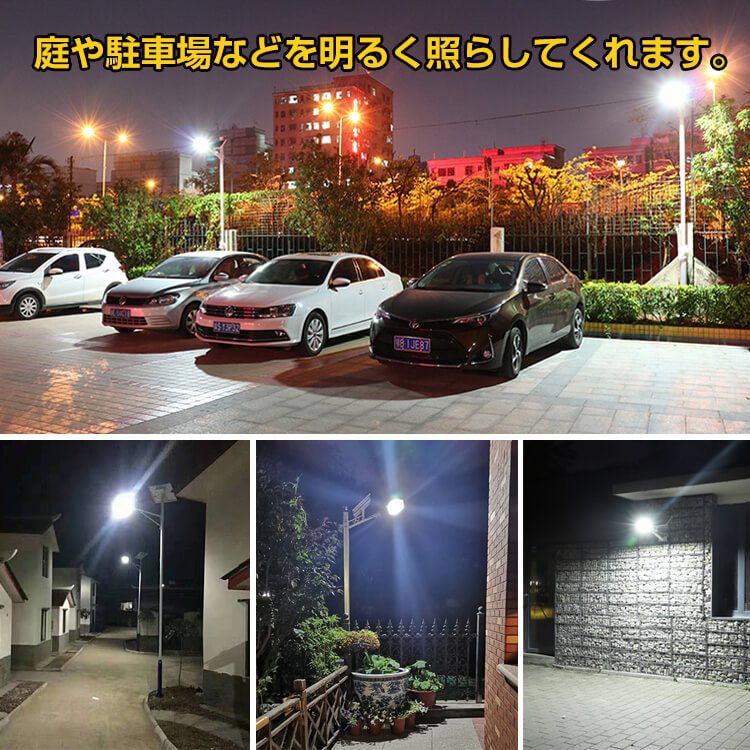 LEDソーラー街灯 屋外ソーラーライト 高輝度 ソーラー充電式 自動点灯/消灯 300w相当 設置簡単 防水 配線不要 電気代ゼロ お庭 駐車場 ガーデン sl075 - 画像 (4)