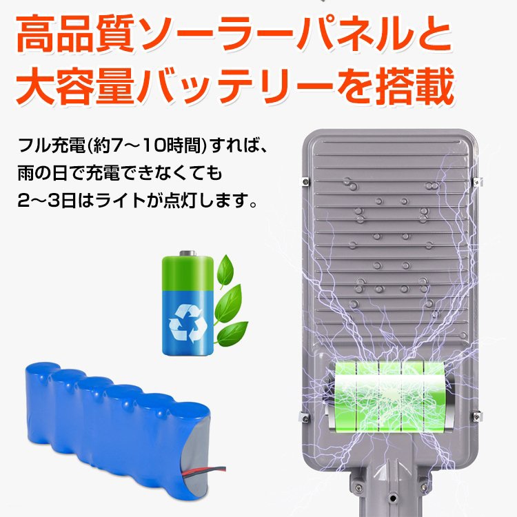 LEDソーラー街灯 屋外ソーラーライト 高輝度 ソーラー充電式 自動点灯/消灯 300w相当 設置簡単 防水 配線不要 電気代ゼロ お庭 駐車場 ガーデン sl075 - 画像 (6)