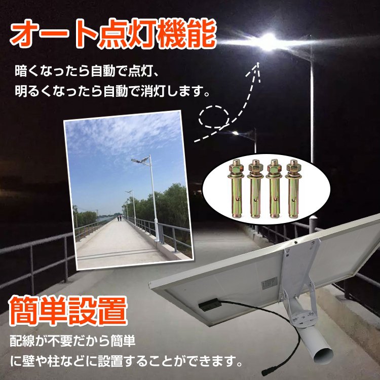 LEDソーラー街灯 屋外ソーラーライト 高輝度 ソーラー充電式 自動点灯/消灯 300w相当 設置簡単 防水 配線不要 電気代ゼロ お庭 駐車場 ガーデン sl075 - 画像 (10)