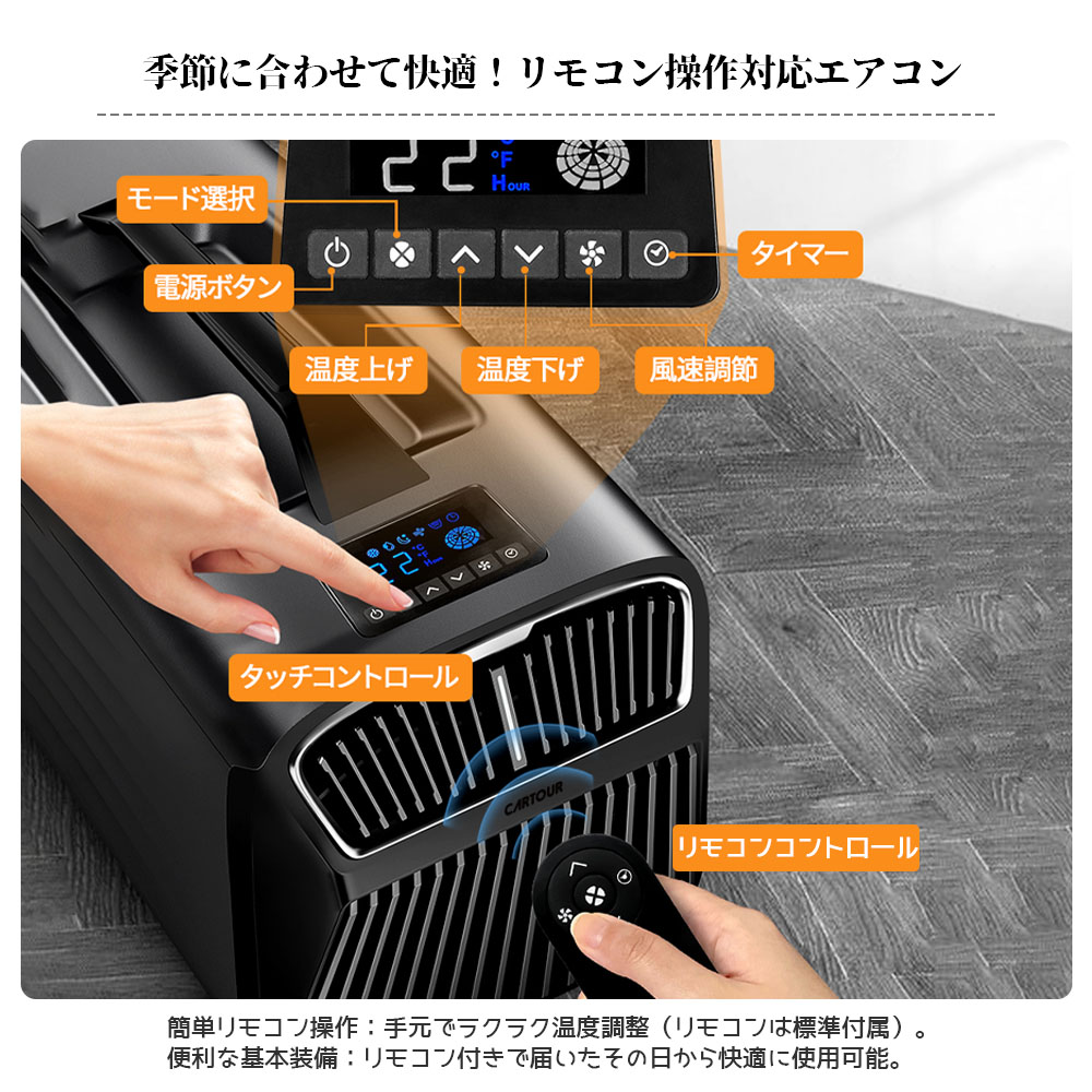 小型エアコン 高効率 操作簡単 リモコン付き タイマー設定可能 雰囲気ライト搭载 持ち運び可 冷房 除湿 暖房 オールシーズン キャンプ 部屋 家庭 アウトドア ZSZ - 画像 (5)