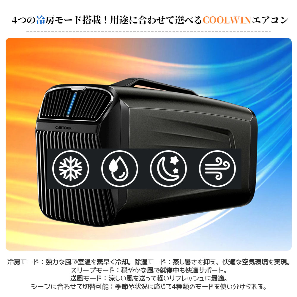 小型エアコン 高効率 操作簡単 リモコン付き タイマー設定可能 雰囲気ライト搭载 持ち運び可 冷房 除湿 暖房 オールシーズン キャンプ 部屋 家庭 アウトドア ZSZ - 画像 (8)