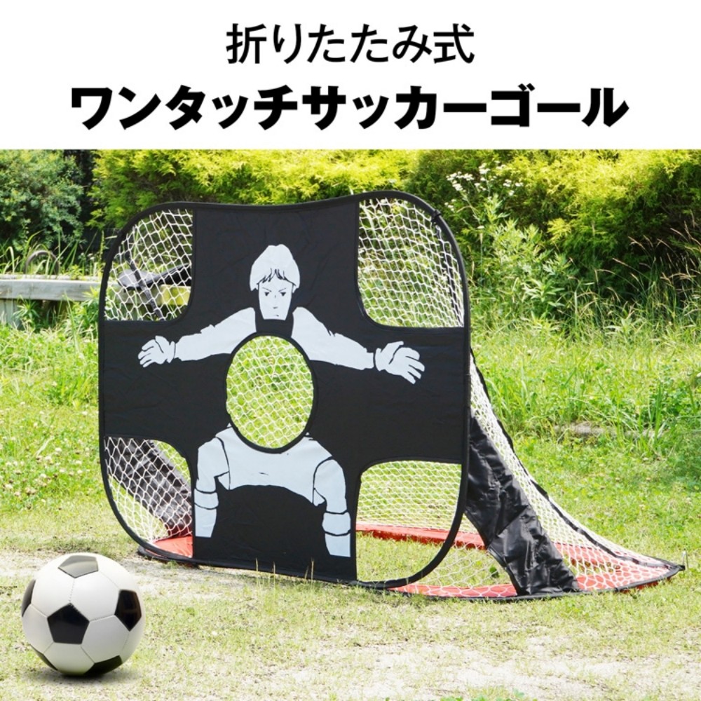 サッカーゴール ワンタッチ ポータブルサッカーゴール 折りたたみ 2WAY仕様 超軽量 簡単組立 6歳以上 遊び道具 公園 ピクニック 室内 屋外兼用 ad190 - 画像 (4)