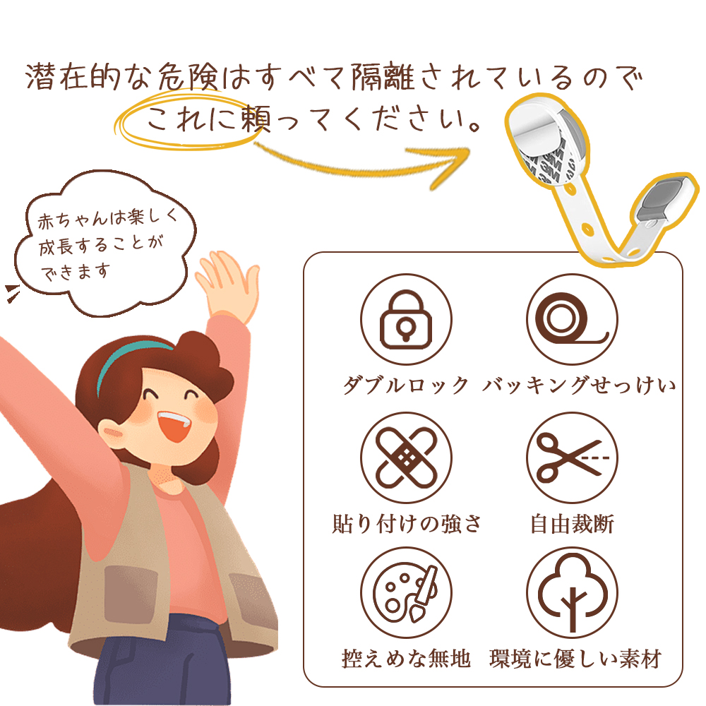 チャイルドロック 冷蔵庫 引き出し ベビーガード 棚 タンス ドア ストッパー ドアロック いたずら防止 ストッパー 引き出し 6個入り 指挟み防止 赤ちゃん 引き出しロック 地震対策 鍵 D-38 - 画像 (4)