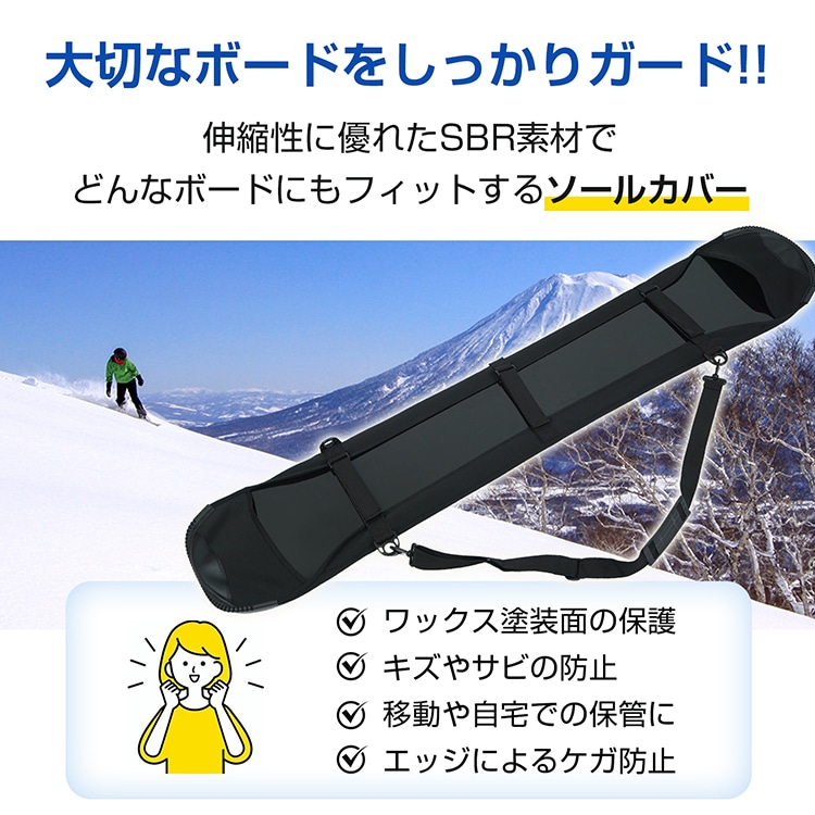 ソールカバー スノーボード用 キズ サビ防止 簡単装着 肩掛け 手提げ 防水性 耐湿性 伸縮素材 衝撃吸収 de158 - 画像 (10)