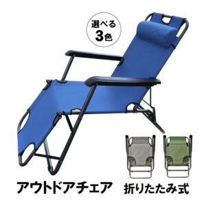 アウトドアチェア キャンプチェア 簡易ベット 折りたたみ ヘッドレスト付き 日光浴 昼休み お庭 ベランダ アウトドア キャンプ バーベキュー オフィス ad019