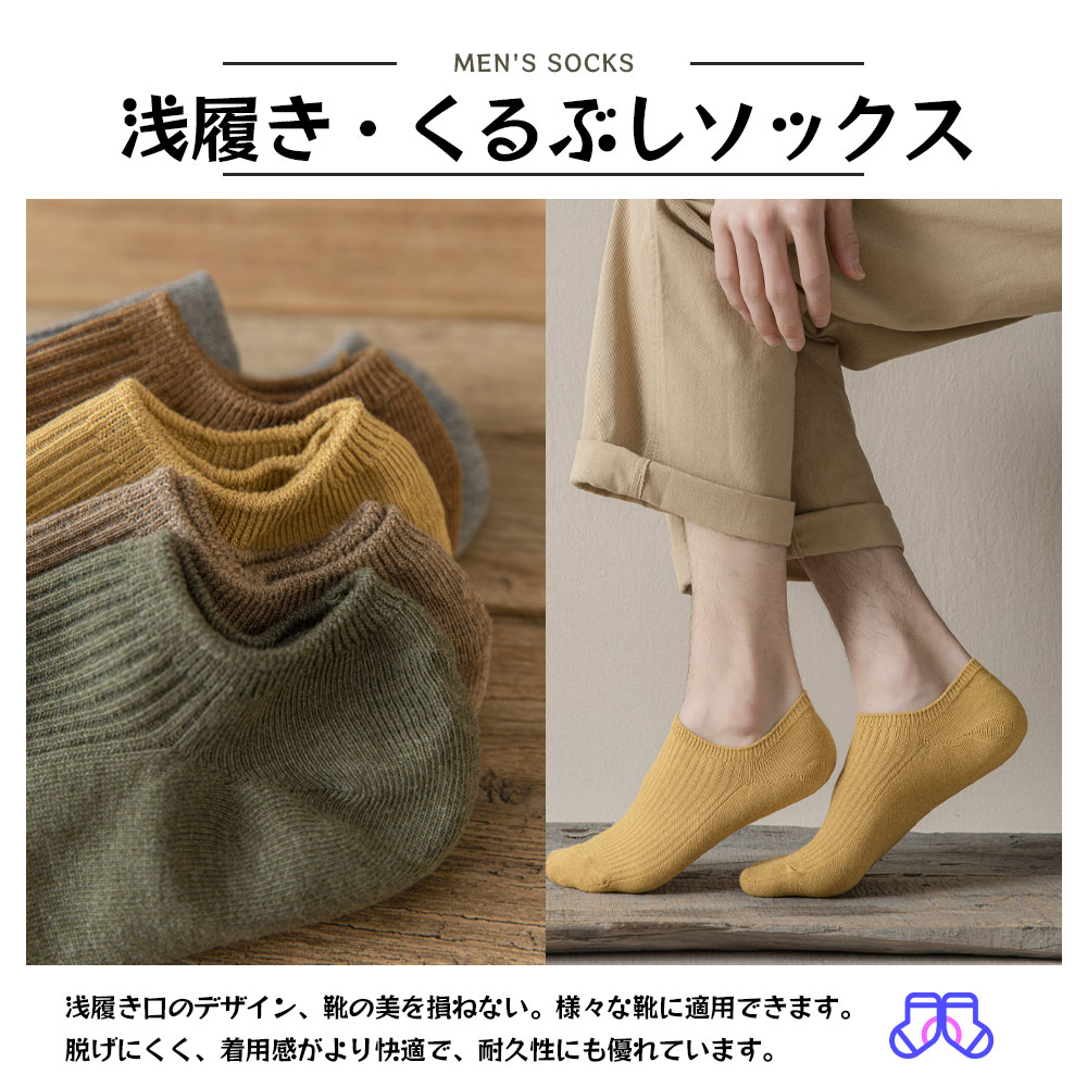 靴下 ソックス ノーショーソックス メンズ 6足セット 24-27cm 防臭 抗菌 柔らかい 通気性 無地 男性靴下 くつした 室内 DY1821 - 画像 (3)