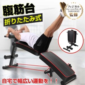 腹筋台 腹筋ベンチ 腹筋マシン トレーニングベンチ 折りたたみ式 高さ調整可能 ハンドベルト付き 筋トレ レッグレイズ シツトアップ プッシュアップ  自宅トレーニング ダイエット トレーニング器具  de098