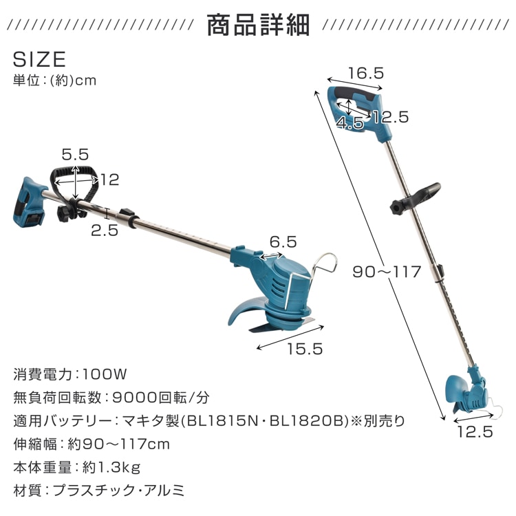 電動草刈機 草刈り機 コードレス 雑草取り 伸縮式 長さ90~117cm ダブルロック 3種類替え刃付き 角度無段階調整 軽量設計 安心安全 庭 空き地 公園 あぜ道 休耕田 gd013 - 画像 (5)