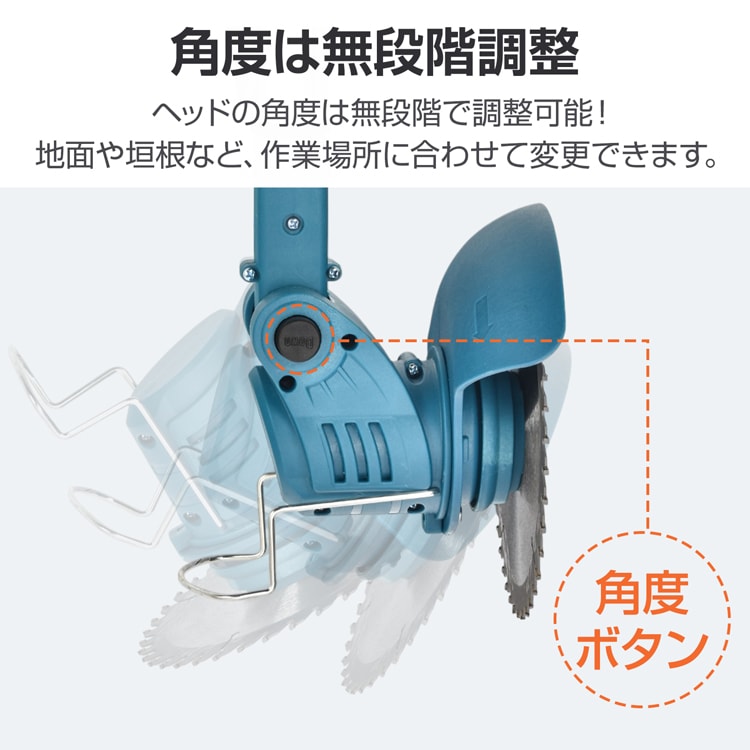 電動草刈機 草刈り機 コードレス 雑草取り 伸縮式 長さ90~117cm ダブルロック 3種類替え刃付き 角度無段階調整 軽量設計 安心安全 庭 空き地 公園 あぜ道 休耕田 gd013 - 画像 (7)