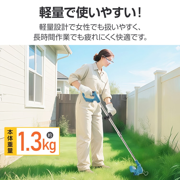 電動草刈機 草刈り機 コードレス 雑草取り 伸縮式 長さ90~117cm ダブルロック 3種類替え刃付き 角度無段階調整 軽量設計 安心安全 庭 空き地 公園 あぜ道 休耕田 gd013 - 画像 (8)