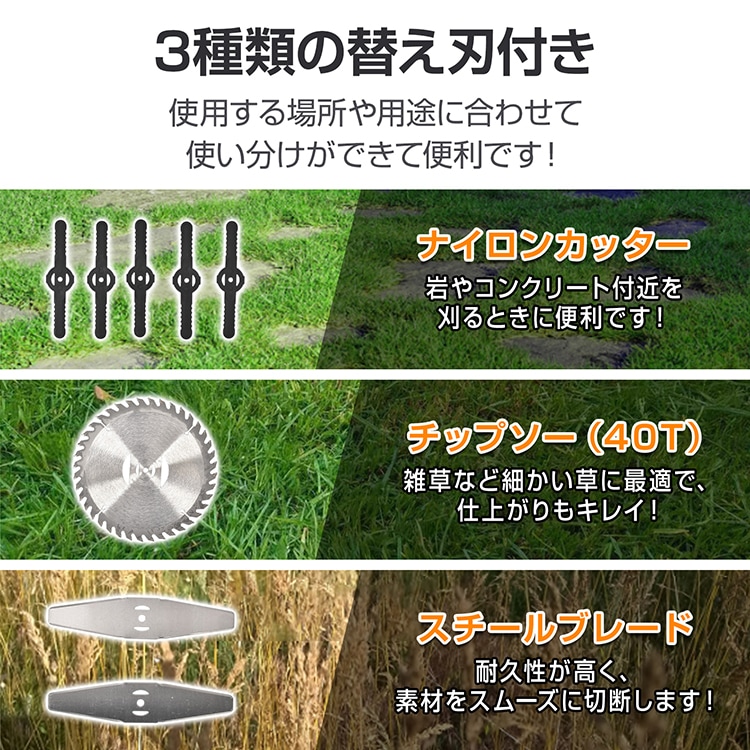 電動草刈機 草刈り機 コードレス 雑草取り 伸縮式 長さ90~117cm ダブルロック 3種類替え刃付き 角度無段階調整 軽量設計 安心安全 庭 空き地 公園 あぜ道 休耕田 gd013 - 画像 (9)