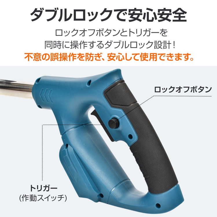 電動草刈機 草刈り機 コードレス 雑草取り 伸縮式 長さ90~117cm ダブルロック 3種類替え刃付き 角度無段階調整 軽量設計 安心安全 庭 空き地 公園 あぜ道 休耕田 gd013 - 画像 (10)