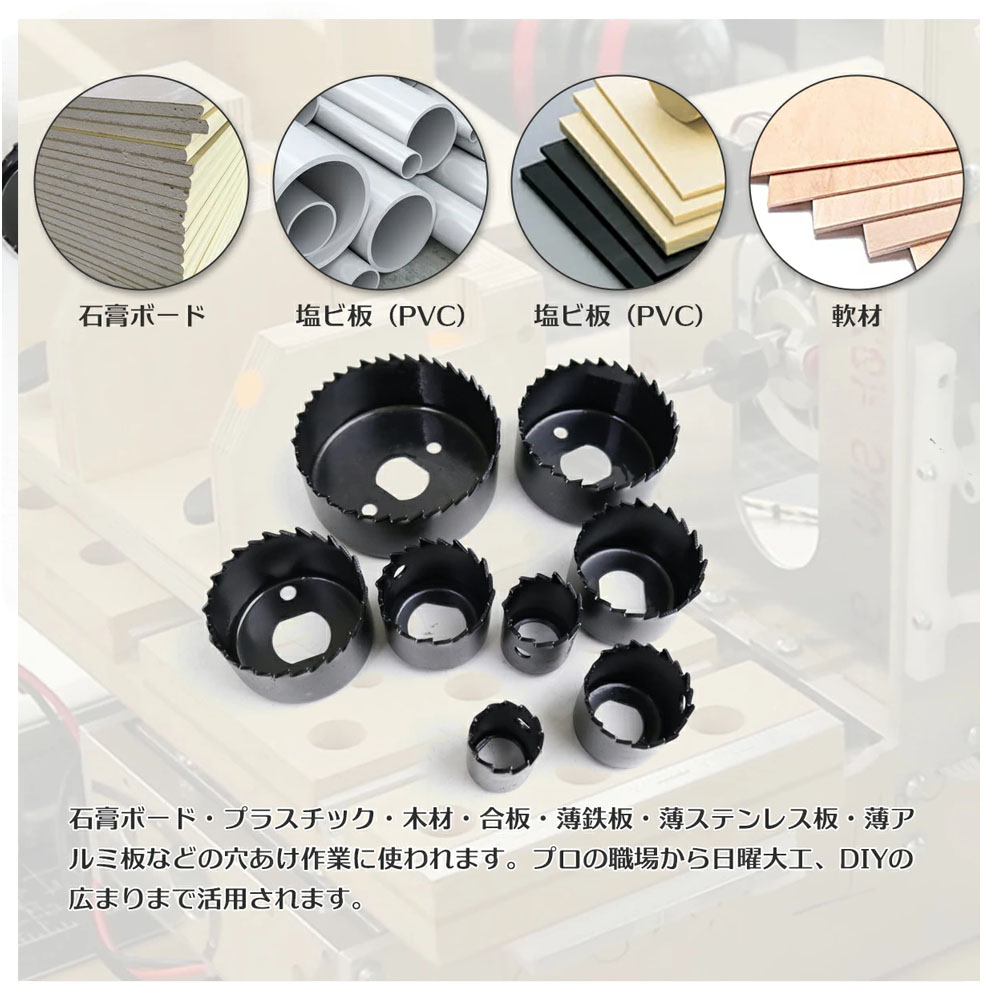 木工用ホールソーセット 11pcs 19-64mm対応 専用ケース付 / 穴あけ ホールカッター サークルソー A0660440 電動ドリル DIY 工具 A0660440 - 画像 (3)
