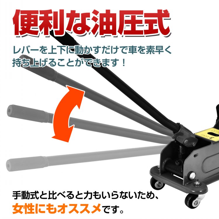 ガレージジャッキ 油圧式 3t 最低位135mm/最高位380mm 360°回転キャスター タイヤ交換 ホイール交換 マフラー交換 自動車整備 整備作業 軽自動車 コンパクト車 車体の低いローダウン車 ee376 - 画像 (2)
