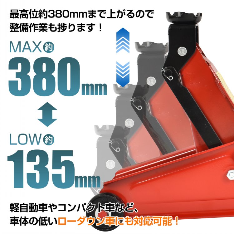 ガレージジャッキ 油圧式 3t 最低位135mm/最高位380mm 360°回転キャスター タイヤ交換 ホイール交換 マフラー交換 自動車整備 整備作業 軽自動車 コンパクト車 車体の低いローダウン車 ee376 - 画像 (3)