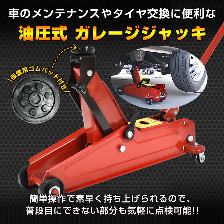 ガレージジャッキ 油圧式 3t 最低位135mm/最高位380mm 360°回転キャスター タイヤ交換 ホイール交換 マフラー交換 自動車整備 整備作業 軽自動車 コンパクト車 車体の低いローダウン車 ee376 - 画像 (6)