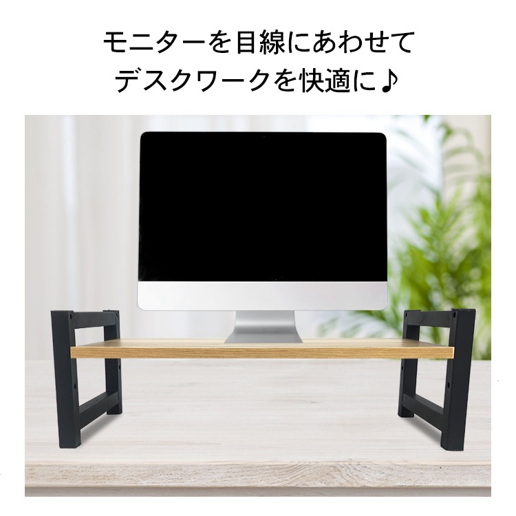 モニター台 モニタースタンド 机上ラック 3段階調整可能 キーボード マウス収納 デスク整理 25×55cm 木目調 シンプル おしゃれ mb140 - 画像 (2)