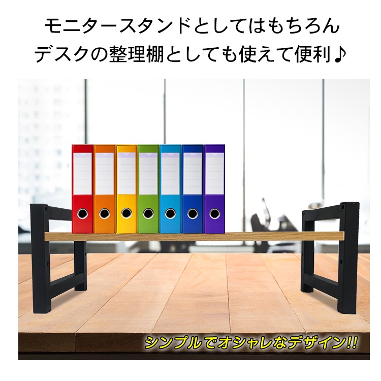 モニター台 モニタースタンド 机上ラック 3段階調整可能 キーボード マウス収納 デスク整理 25×55cm 木目調 シンプル おしゃれ mb140 - 画像 (5)