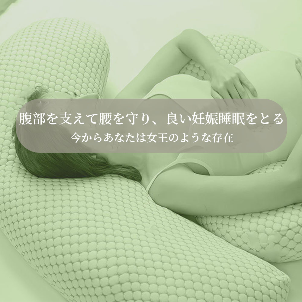 抱き枕 気持ちいい抱きまくら 妊婦 授乳クッション ピローC型 腰枕 抱かれ枕 全身枕 マタニテイー抱き枕 だきまくら妊婦 背もたれ 腰枕 多機能 快眠 クッション 横向き寝 出産祝い D-03 - 画像 (5)