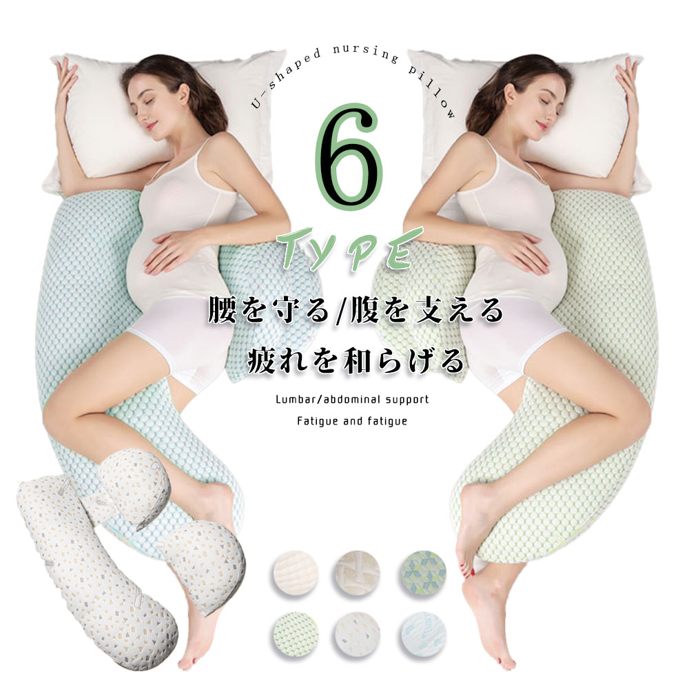 抱き枕 気持ちいい抱きまくら 妊婦 授乳クッション ピローC型 腰枕 抱かれ枕 全身枕 マタニテイー抱き枕 だきまくら妊婦 背もたれ 腰枕 多機能 快眠 クッション 横向き寝 出産祝い D-03 - 画像 (3)