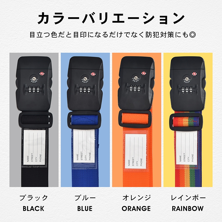 スーツケースベルト スーツケースバンド TSAロック搭载 3桁ダイャル式 荷物飛散防止 盗難防止 長さ調整可能 ネ一ム力一ド付き 海外旅行 国内旅行 出張 sh015 - 画像 (2)